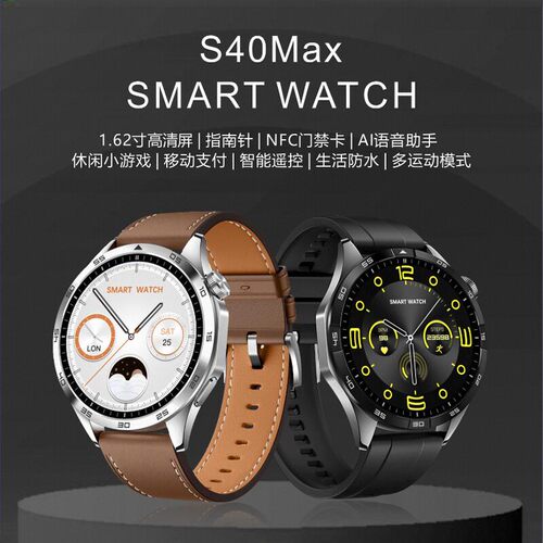 华强北S40MAX高刷屏指南针支付