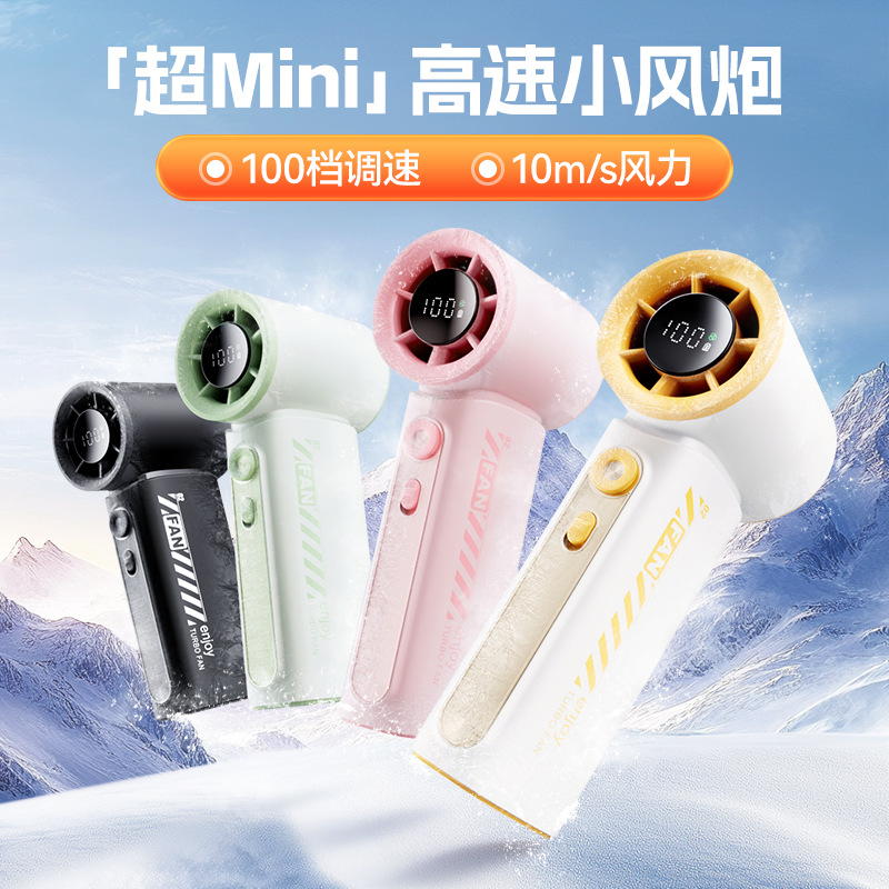 USB充电高速手持风扇迷你小风扇