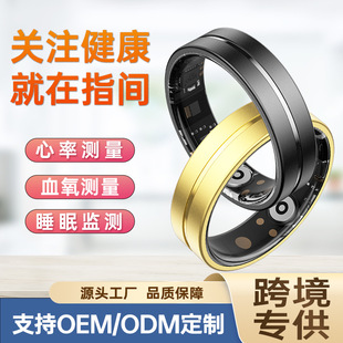 TK7智能戒指无感智能穿戴心率血氧睡眠监测防水 2025跨境新品