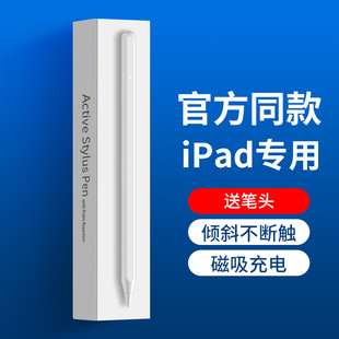 Apple Pencil一代iPad笔触控笔适用苹果笔磁吸充电手写笔