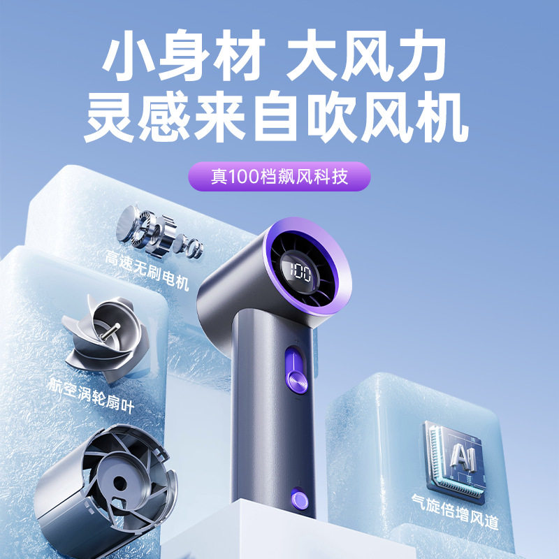 2025新款超高速强力小迷你usb充电超大风力口袋风扇续航数显手持