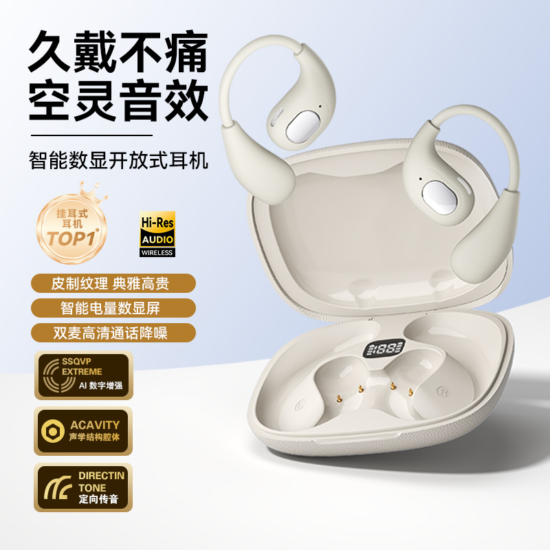 FITS03皮纹挂耳式无线蓝牙耳机