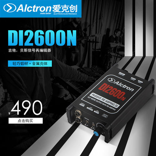Alctron/爱克创 DI2600N吉他贝斯信号再放大器 再编辑器