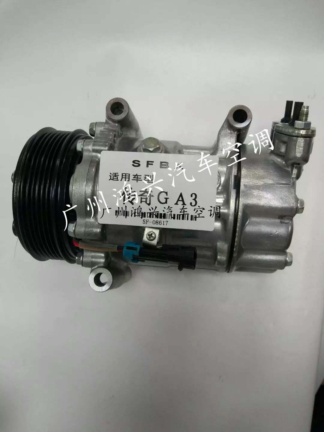 传祺GA3 GS5 GA5 GS4空调压缩机GA3 GS5 GA5 GS4冷气泵空调泵全新
