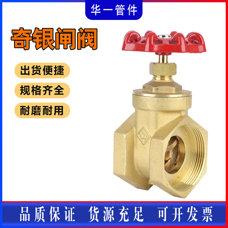 奇银铜闸阀丝扣水开关Z15W-16P自来水暗杆水管内丝内螺纹黄铜闸阀