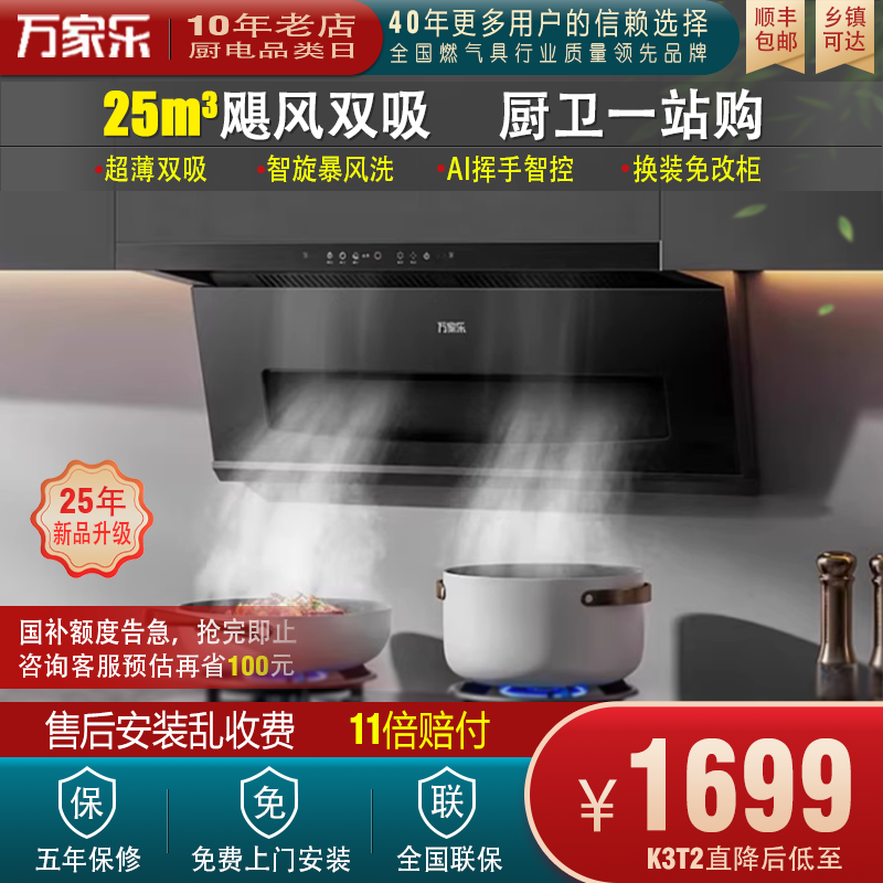 CXW-360-K3T2三件套油烟机