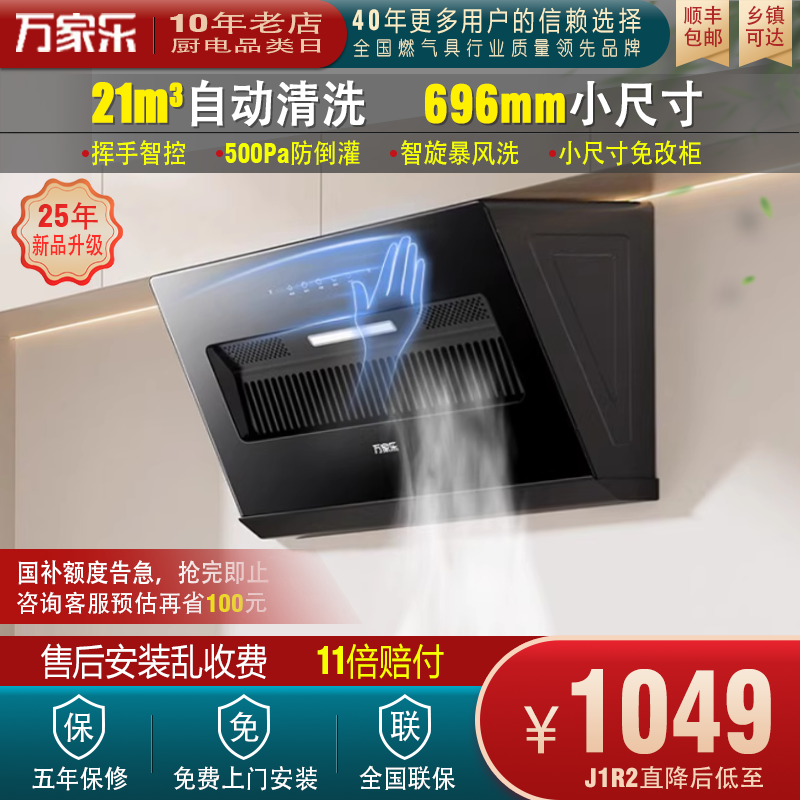 CXW-280-J1R2侧吸式大吸力油烟机