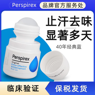 PERSPIREX止汗露丹麦止汗滚珠腋下去异味剂除臭高效走珠液百汗消