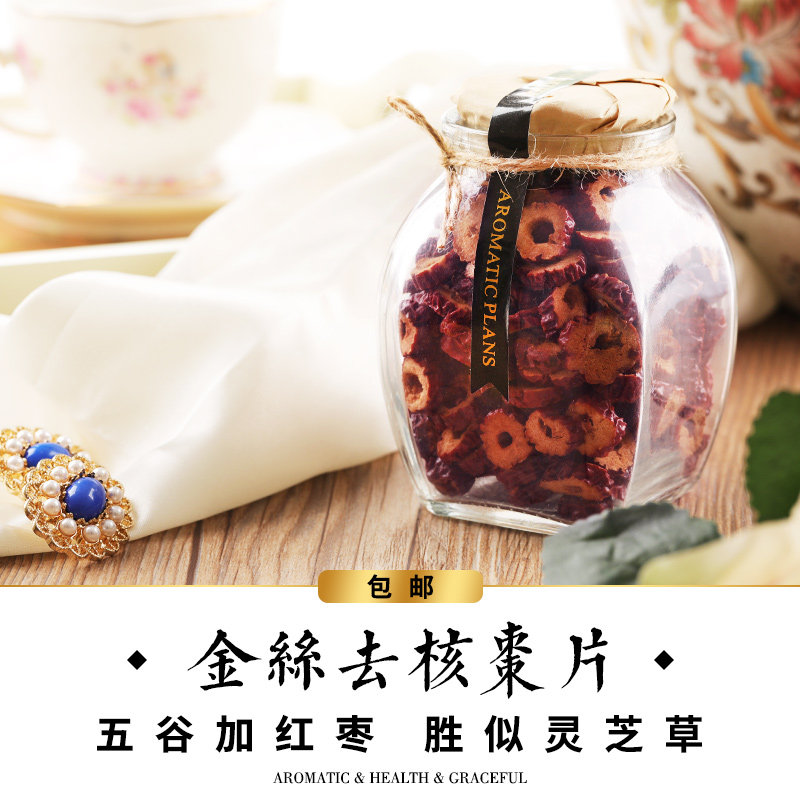 塔泽花茶 新疆去核红枣片  酥脆泡茶果瓶养生茶女性经期月子喝