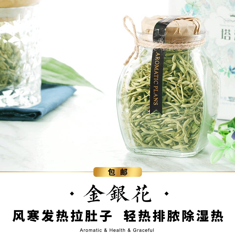 塔泽金银花茶 精选河南优质封丘色青痱火大牙咽喉疼 罐装包邮