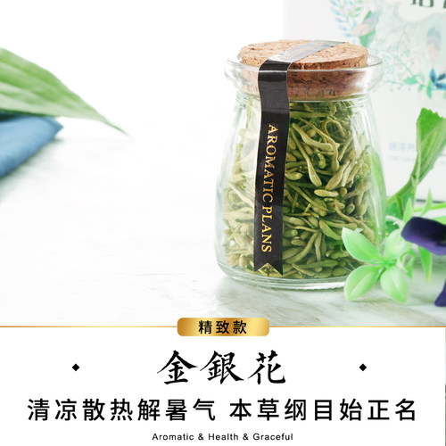 祛火排浊塔泽金银花养颜茶