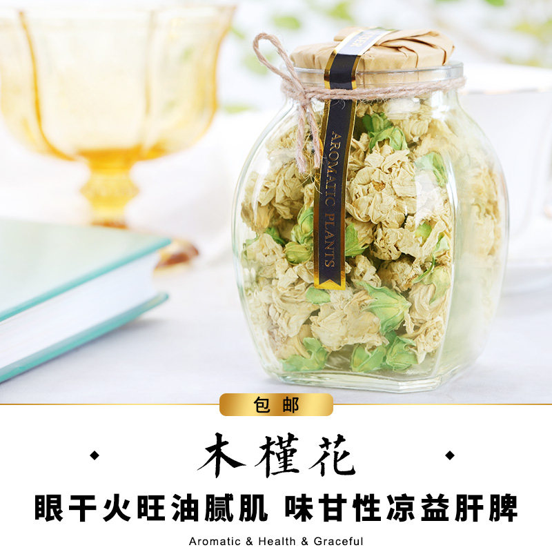 塔泽 木槿花养生茶大朵  清热凉血熬夜酒后喉咙疼脂高适宜 包邮