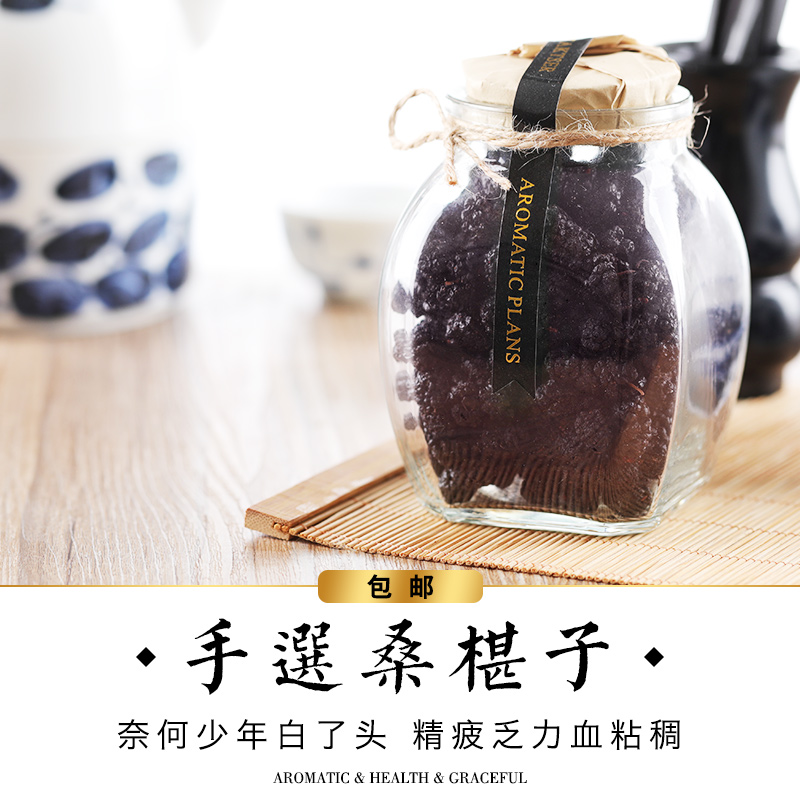 塔泽桑椹花果养生茶黑发防掉发