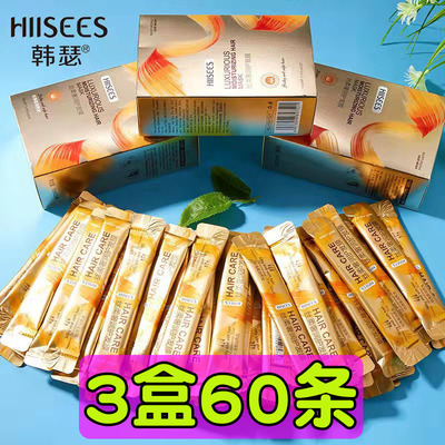 3盒60条/韩瑟丝柔奢润护发膜
