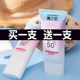60g 全身有效防护隔离军训保湿 买1送1 美白防晒霜SPF50