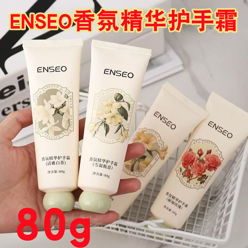 ENSEO香氛精华护手霜栀子味80g图片