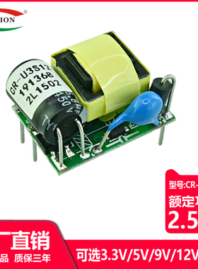 12V250MA小体积迷你电源模块，12V3W恒压电源，AC220V转DC12V电源