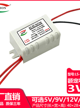 YS精密24V150mA带壳开关电源模块裸板/无线遥控模块电源/220V-24V