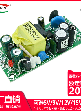 CE认证 24V800mA开关电源模块 18w电源板24V稳压电源 禹舜/ESHION