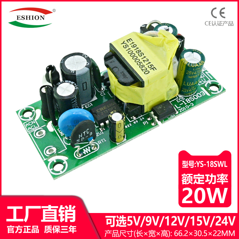 ce认证12v1.5电源模块