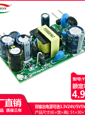 12V200mA/5V300mA开关电源板模块裸板/双输出隔离/220V转12V/5V