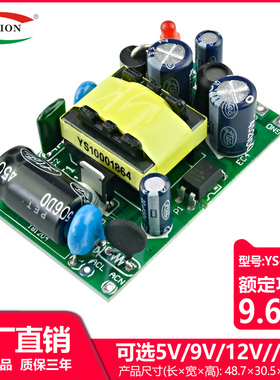 12V800MA禹舜开关电源模块AC-DC恒压电模板10W5V 9V 12V 15V 24V