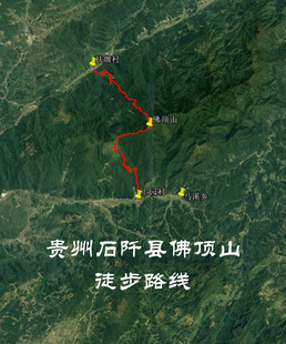 贵州石阡县佛顶山徒步穿越旅行 旅游 导航地图 奥维轨迹路线