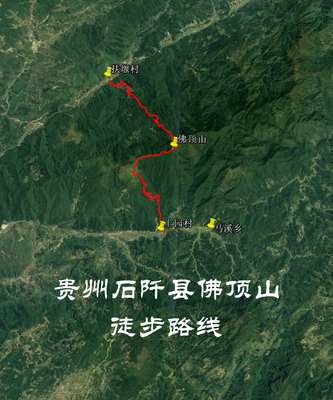 贵州石阡县佛顶山徒步穿越旅行 旅游 导航地图 奥维轨迹路线