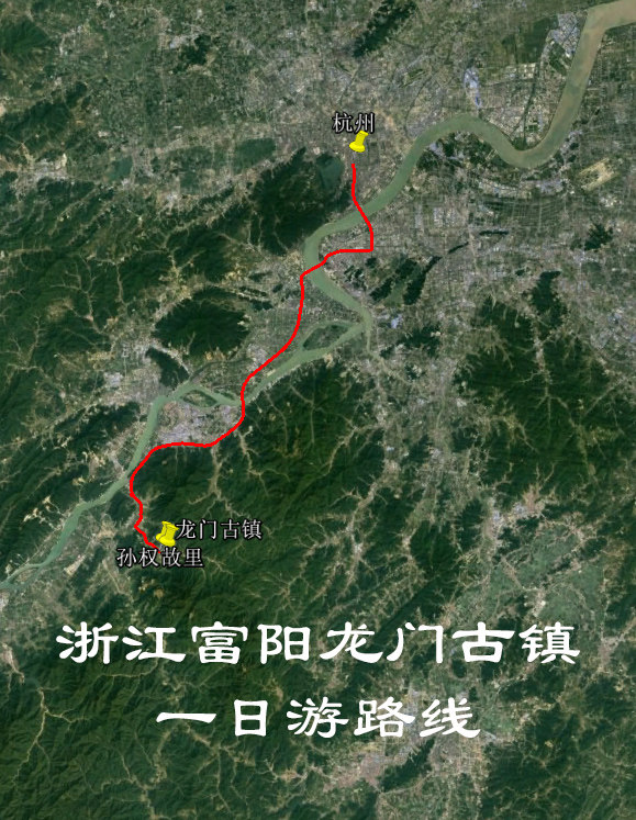 浙江富阳龙门古镇 孙权 自驾 GPS导航软件