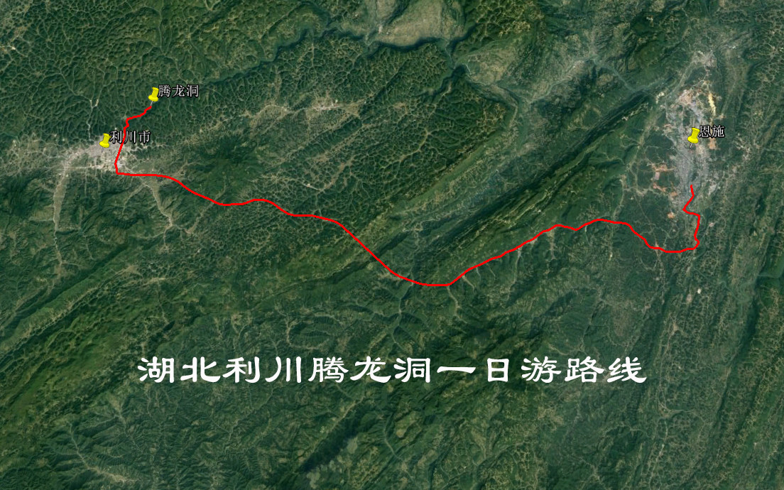 恩施 利川腾龙洞自驾 旅行 旅游 导航地图 奥维轨迹路线
