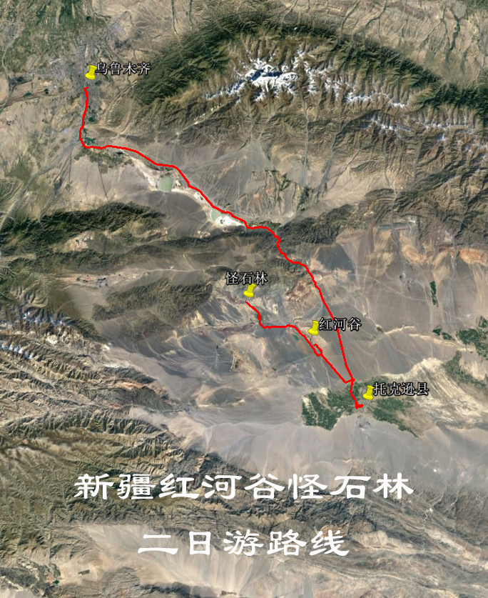 新疆吐鲁番红河谷 怪石林 自驾GPS导航软件