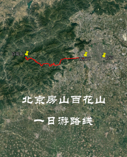 北京房山百花山 圣莲山 自驾 旅行导航地图 奥维轨迹路线