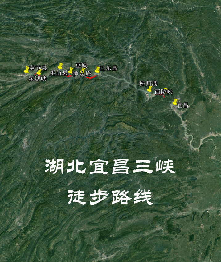 长江三峡徒步 旅行 旅游 导航地图 谷歌 奥维轨迹路线