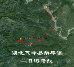 湖北五峰县柴埠溪自驾 旅行 旅游 导航地图 奥维轨迹路线
