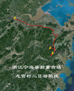 浙江宁海县前童古镇 龙宫村自驾 旅行导航地图 奥维轨迹路线