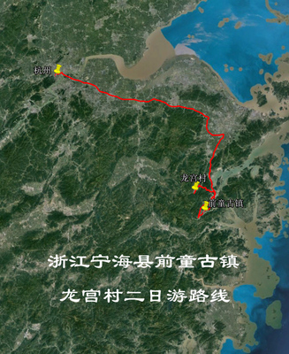 浙江宁海县前童古镇 龙宫村自驾 旅行导航地图 奥维轨迹路线