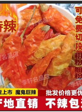 湖南特辣小米辣椒王黄干辣椒魔鬼巨辣超香野山椒500g小龙虾专用