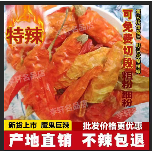湖南特辣小米辣椒王黄干辣椒魔鬼巨辣超香野山椒500g小龙虾专用