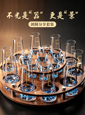 团圆水晶玻璃白酒杯分酒器套装