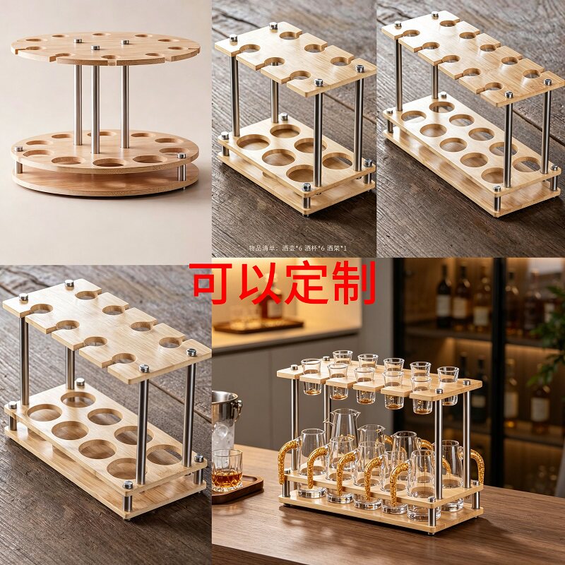 家用便携白酒杯套装烈酒杯子弹杯一口杯酒具收纳架分酒器竹木托盘图片