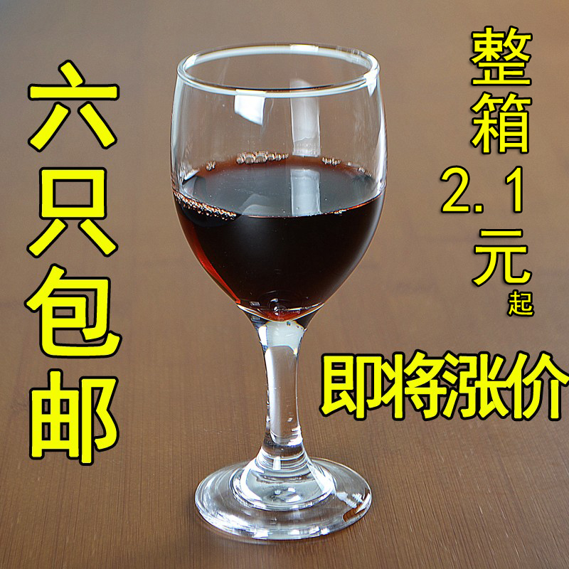 大小号玻璃玻璃大小号白酒杯欧式