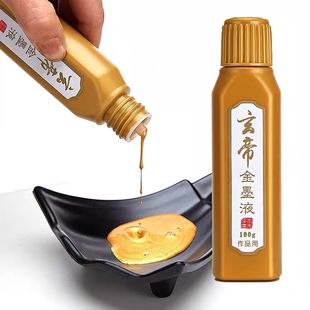 100g玄帝金墨液对联春联金粉墨水抄经文小楷金墨汁日本配方金墨汁
