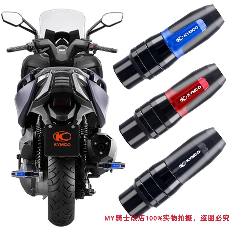 KYMCO光阳S250/350赛艇250 CT250/300改装排气管防摔棒保护球