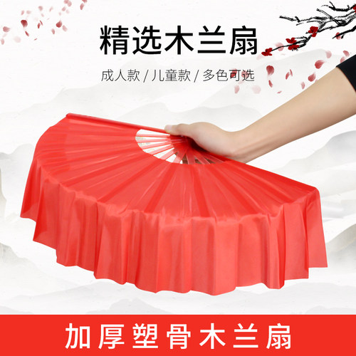 升级加厚款木兰扇多款尺寸
