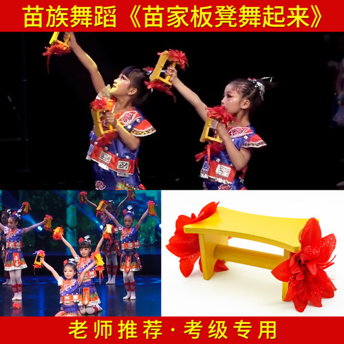 新款苗族苗家舞蹈小板凳手拿凳子舞蹈演出道具民族比赛原版迷你