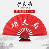 Один -фут пластическая модель кунг -фу вентилятора (отправка вентилятора) ABS выпадает постоянно звучание моделей вентилятора