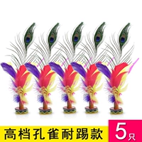 Высокопроизводительный павлин волосатый удар модель [5 установок] импортированное сухожилие.