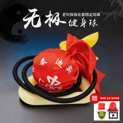 中老年健身球无极甩球泰迪球广场舞太极健身弹力球老年人甩球回弹