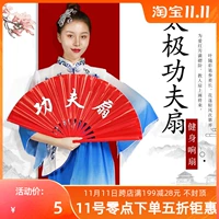 Фанат Tai Chi Fan Kung Fu Fan Bone Fan