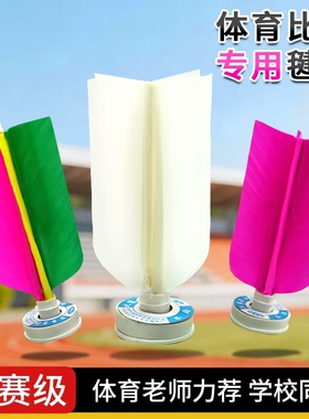 比赛毽子儿童小学成人体育专用学校同款白色比赛级耐踢赛事运动
